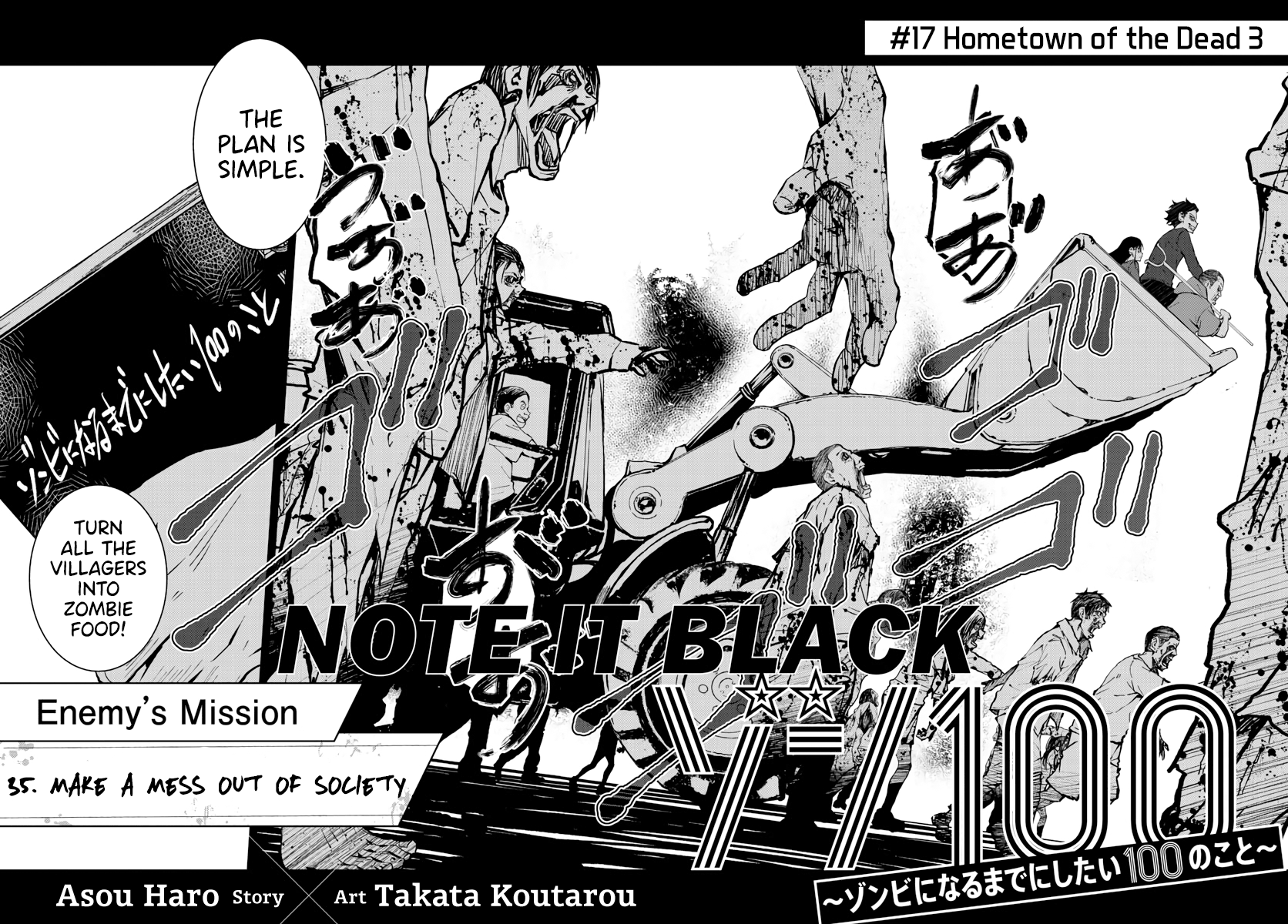 Zombie 100 ~Zombie ni Naru Made ni Shitai 100 no Koto~ Chapter 17 3